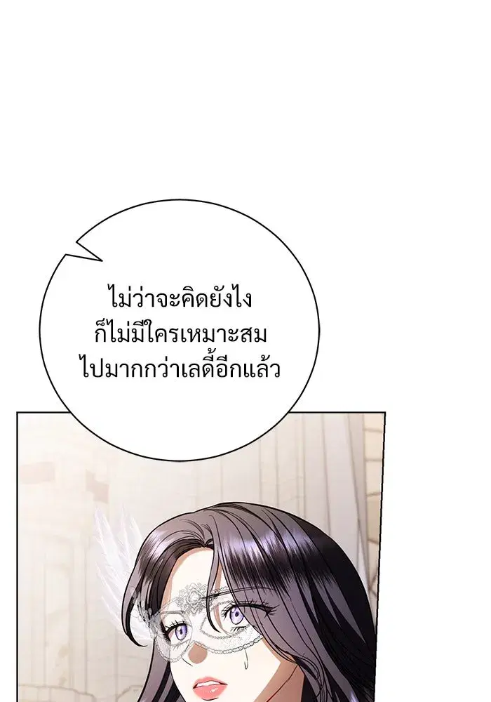 To My Husband’s Mistress ตอนที่ 28 — หน้า 68 จาก 112