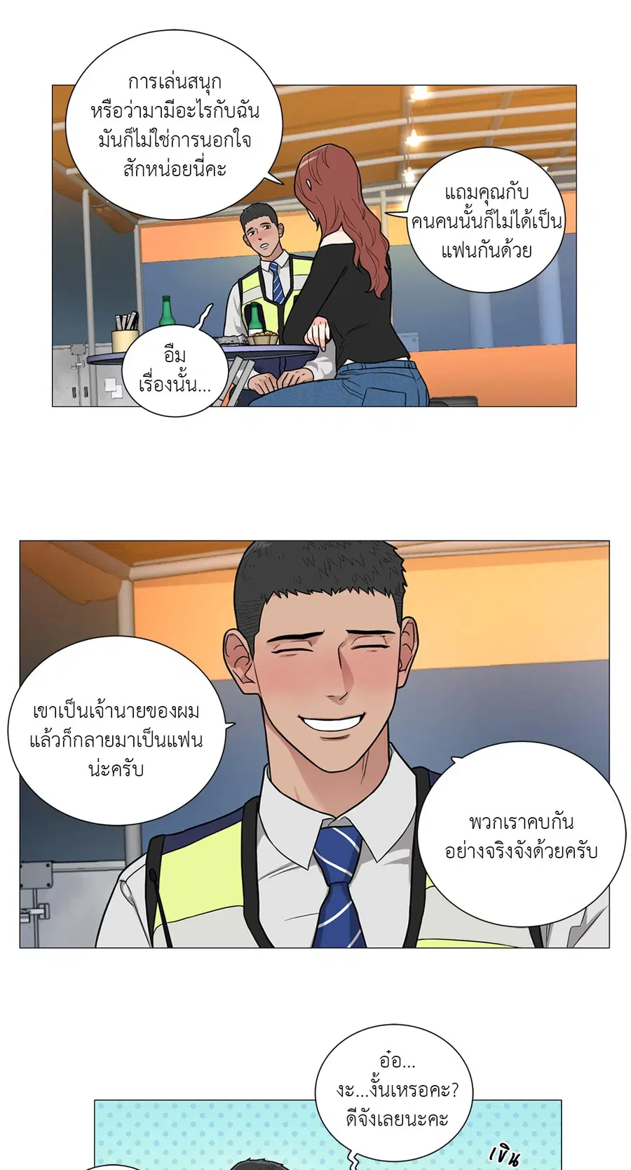 Sadistic Beauty ตอนที่ 98 — หน้า 7 จาก 37