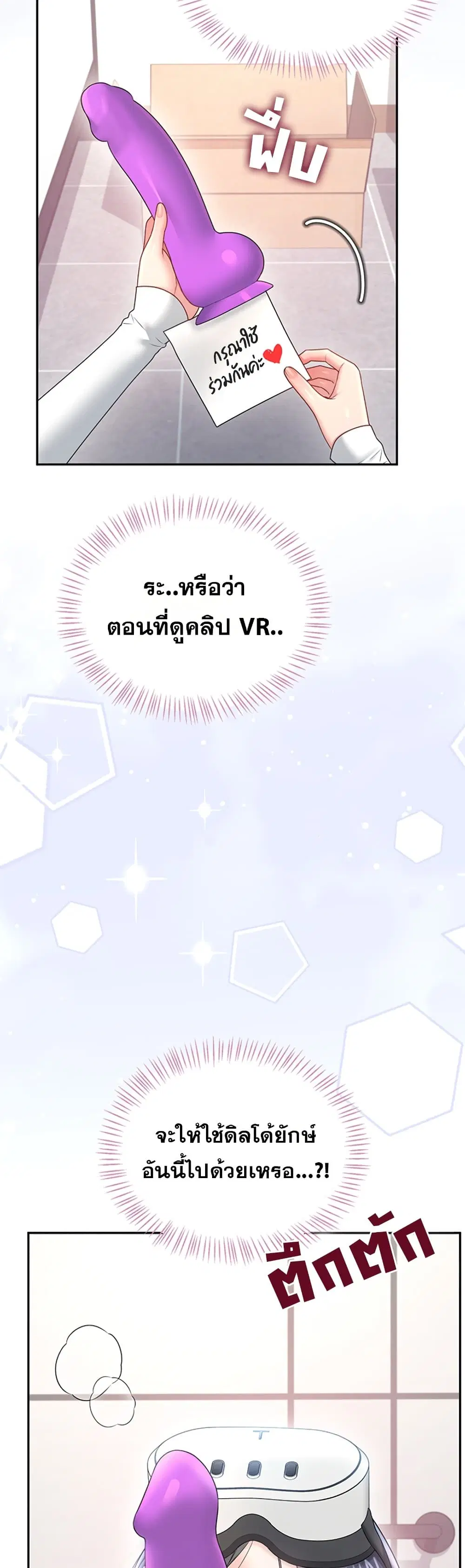 Wireless Touch ตอนที่ 103 — หน้า 21 จาก 60