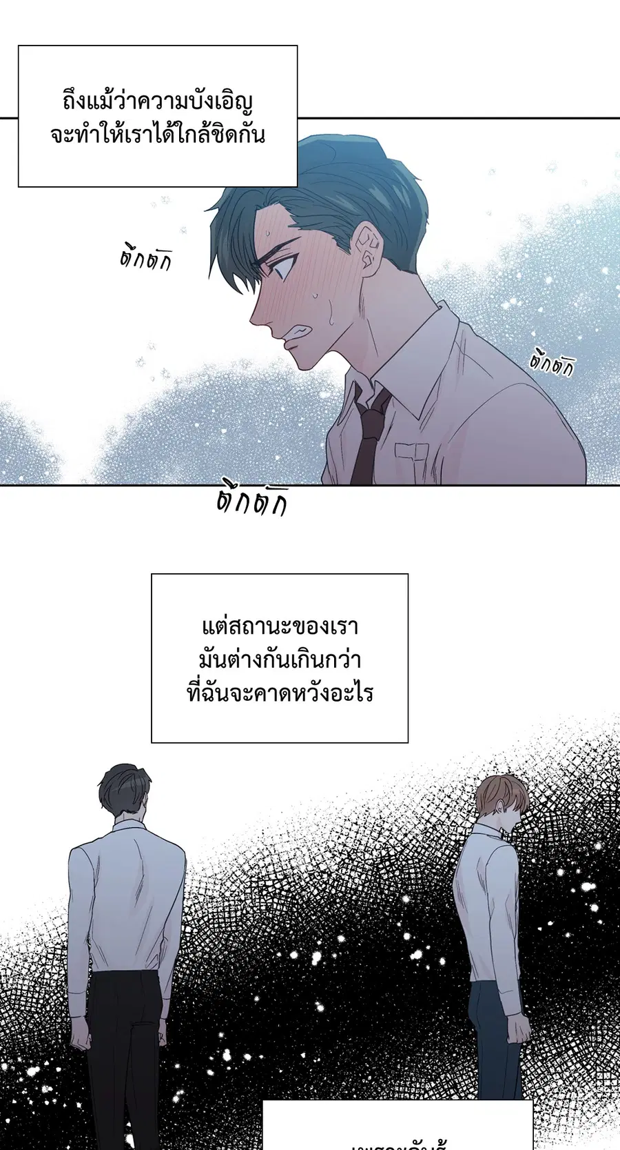 A Man of Virtue ตอนที่ 56 — หน้า 31 จาก 55