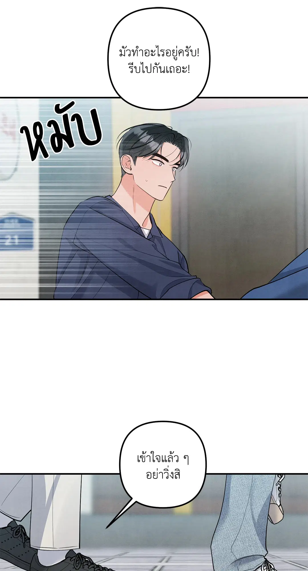 Roses and Champagne ตอนที่ 73.09 — หน้า 17 จาก 59