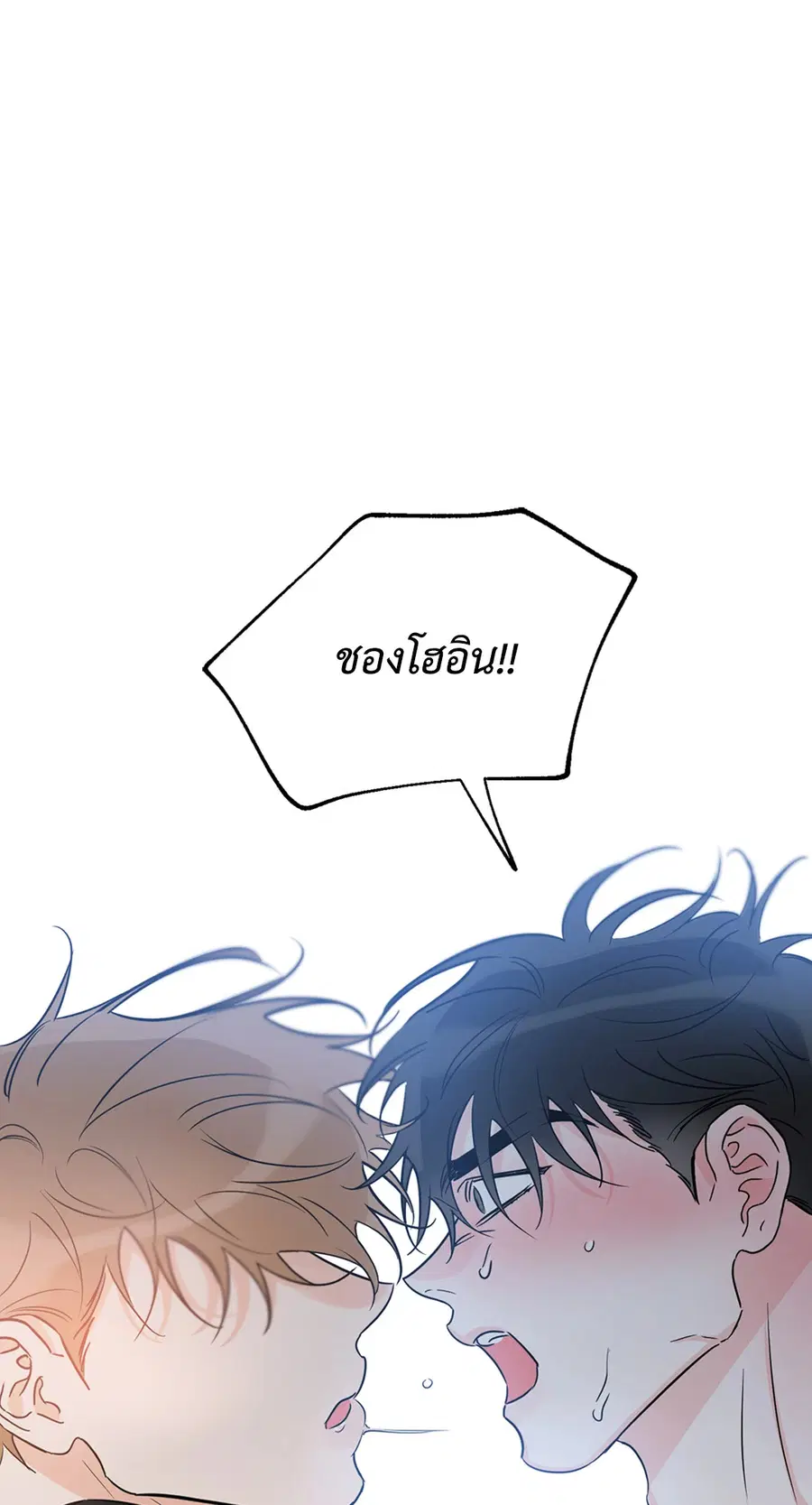 Lucky Paradise ตอนที่ 23 — หน้า 49 จาก 64