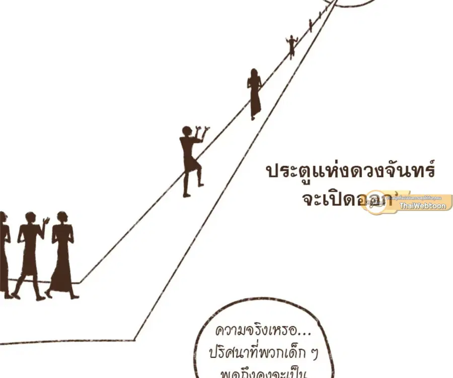 ENNEAD ตอนที่ 102 — หน้า 49 จาก 82