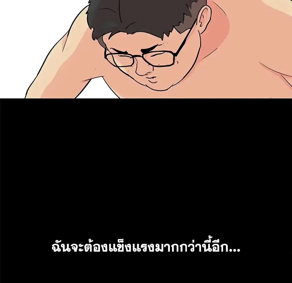 Project Utopia ตอนที่ 90 — หน้า 6 จาก 72