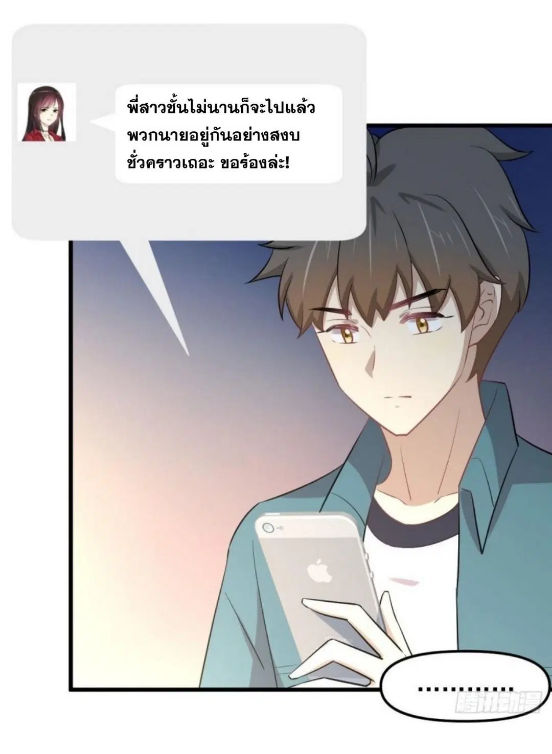 Immortal Swordsman in the Reverse World ตอนที่ 265 — หน้า 3 จาก 46