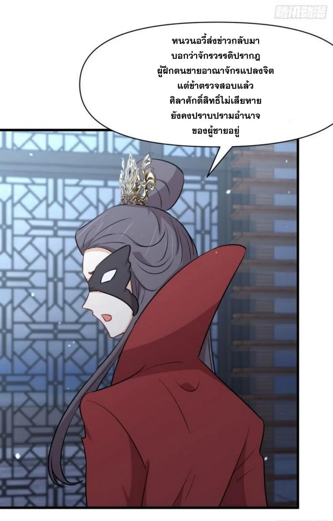 Immortal Swordsman in the Reverse World ตอนที่ 276 — หน้า 44 จาก 47