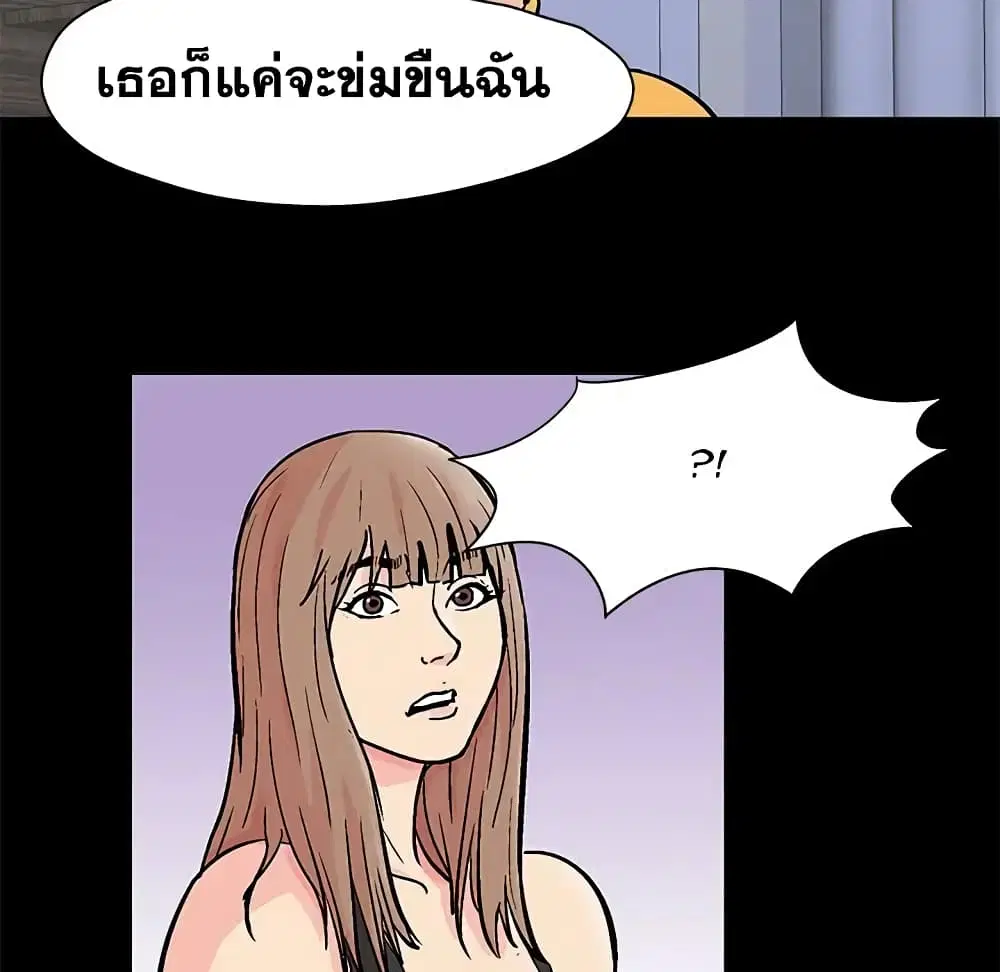 Project Utopia ตอนที่ 89 — หน้า 20 จาก 73