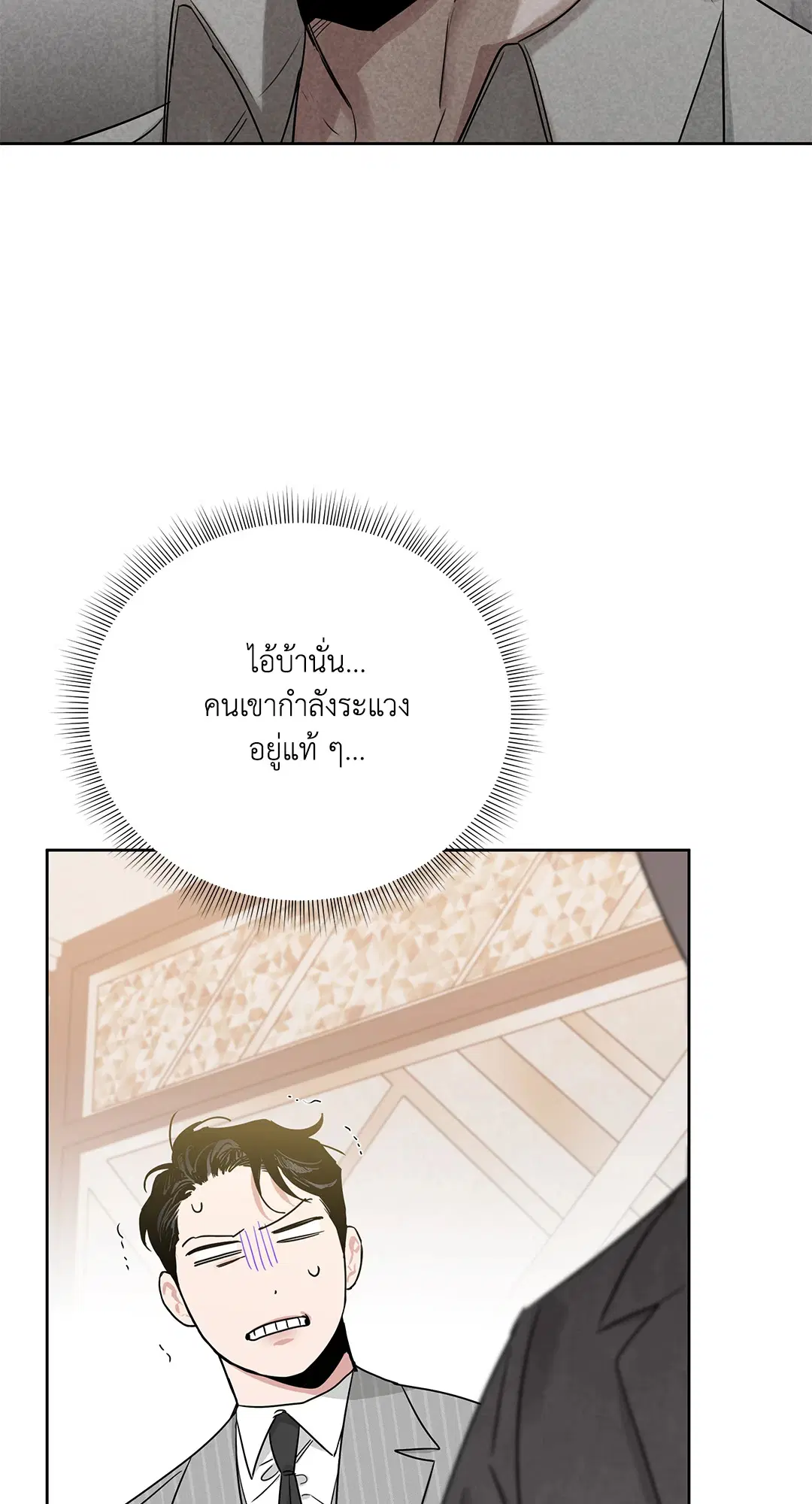 Roses and Champagne ตอนที่ 52.16 — หน้า 74 จาก 95