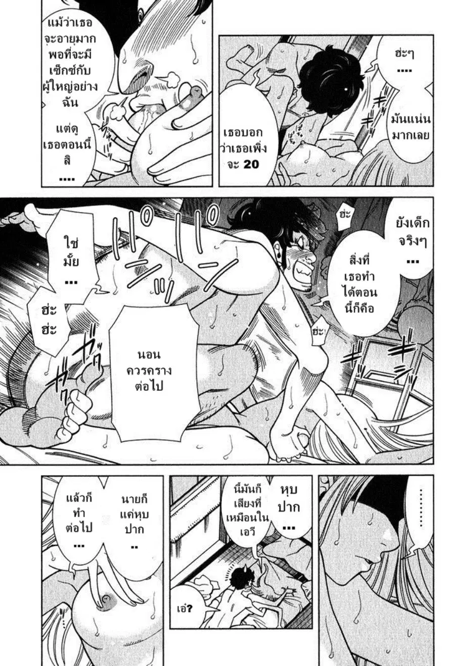 Nozoki Ana ตอนที่ 97 — หน้า 4 จาก 20