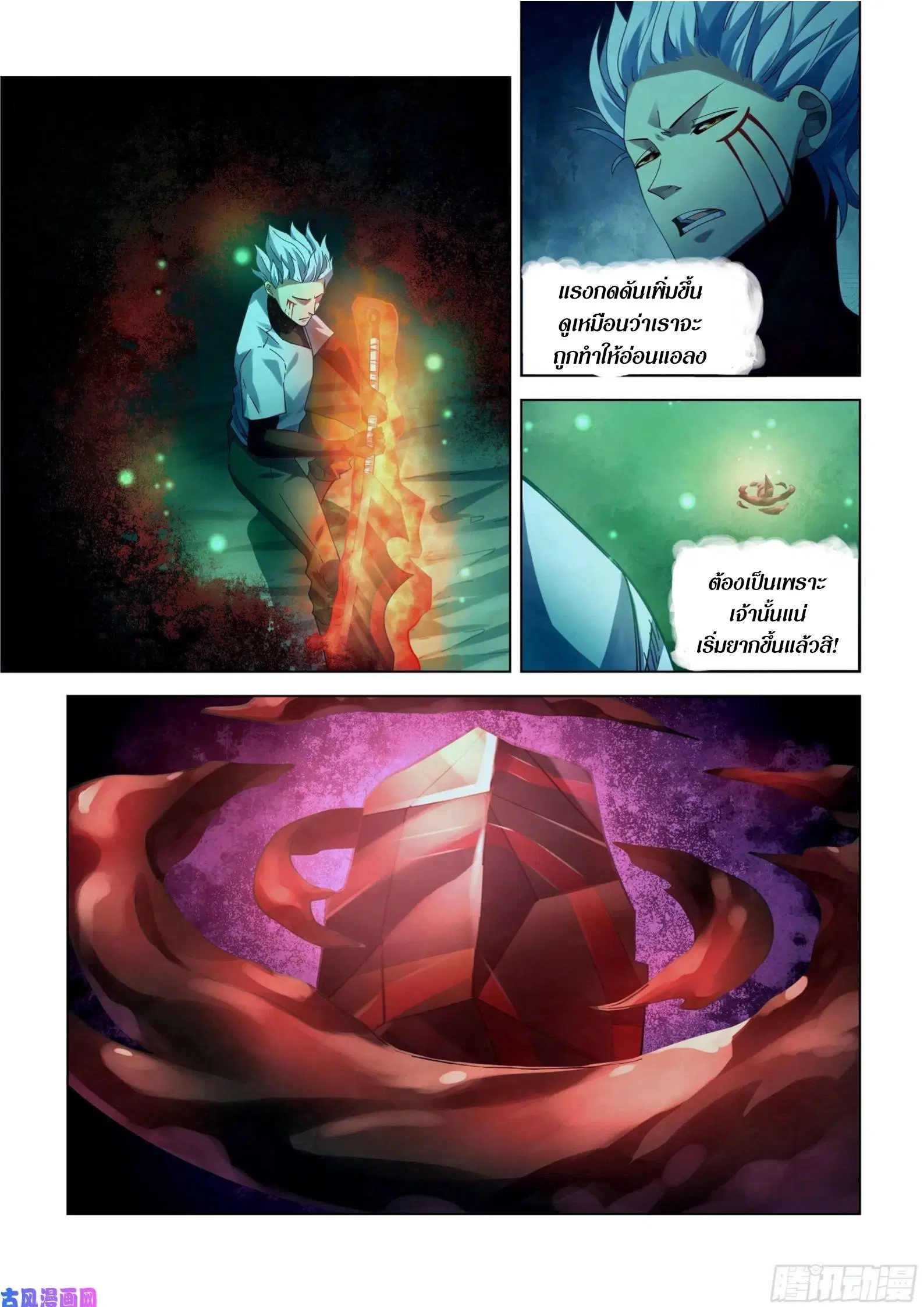 The Last Human ตอนที่ 400 — หน้า 14 จาก 19