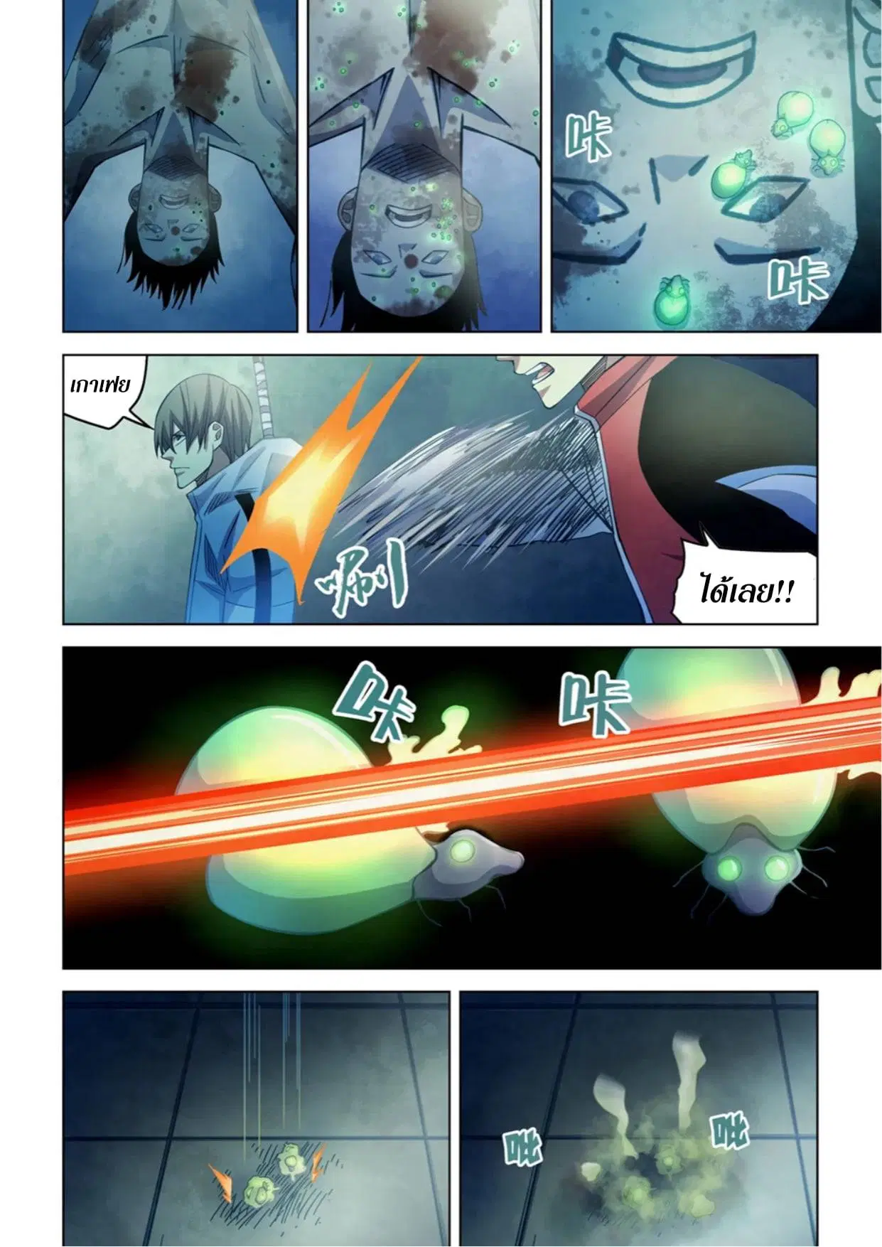 The Last Human ตอนที่ 276 — หน้า 11 จาก 14