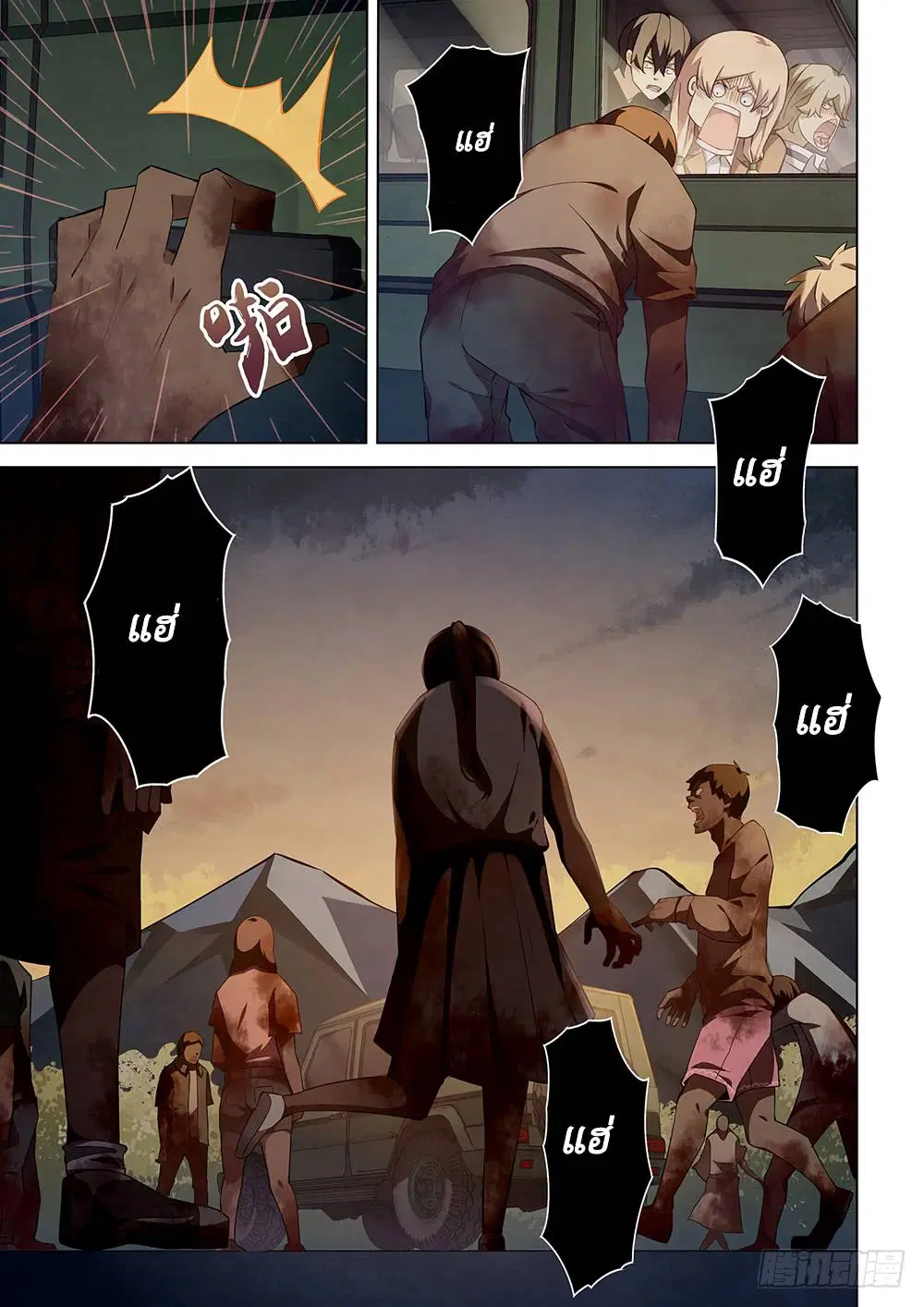 The Last Human ตอนที่ 40 — หน้า 7 จาก 15
