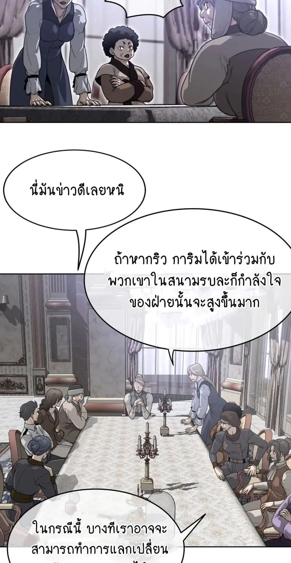 Perfect Half ตอนที่ 151 — หน้า 34 จาก 50