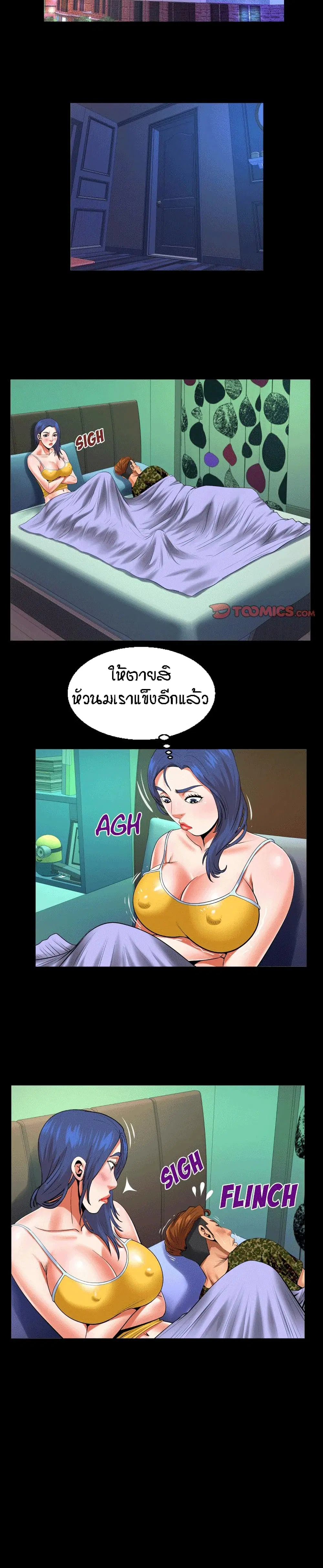 My Aunt ตอนที่ 105 — หน้า 12 จาก 17