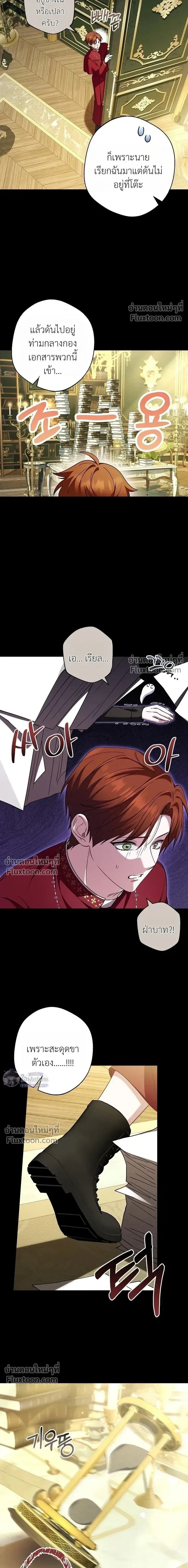 I’m Locked Up with the Emperor – ฉันถูกขังอยู่… กับองค์จักรพรรดิ ตอนที่ 1 — หน้า 9 จาก 20