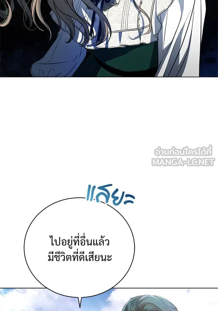 To My Husband’s Mistress ตอนที่ 1 — หน้า 126 จาก 131