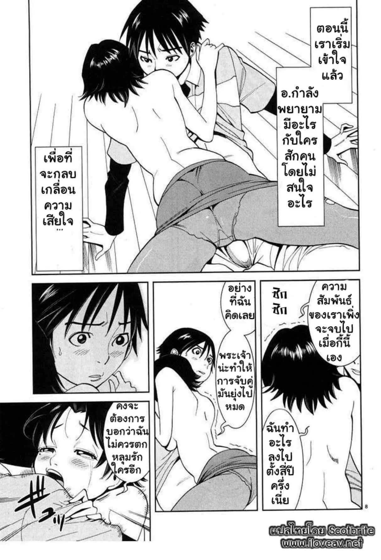 Nozoki Ana ตอนที่ 13 — หน้า 8 จาก 20