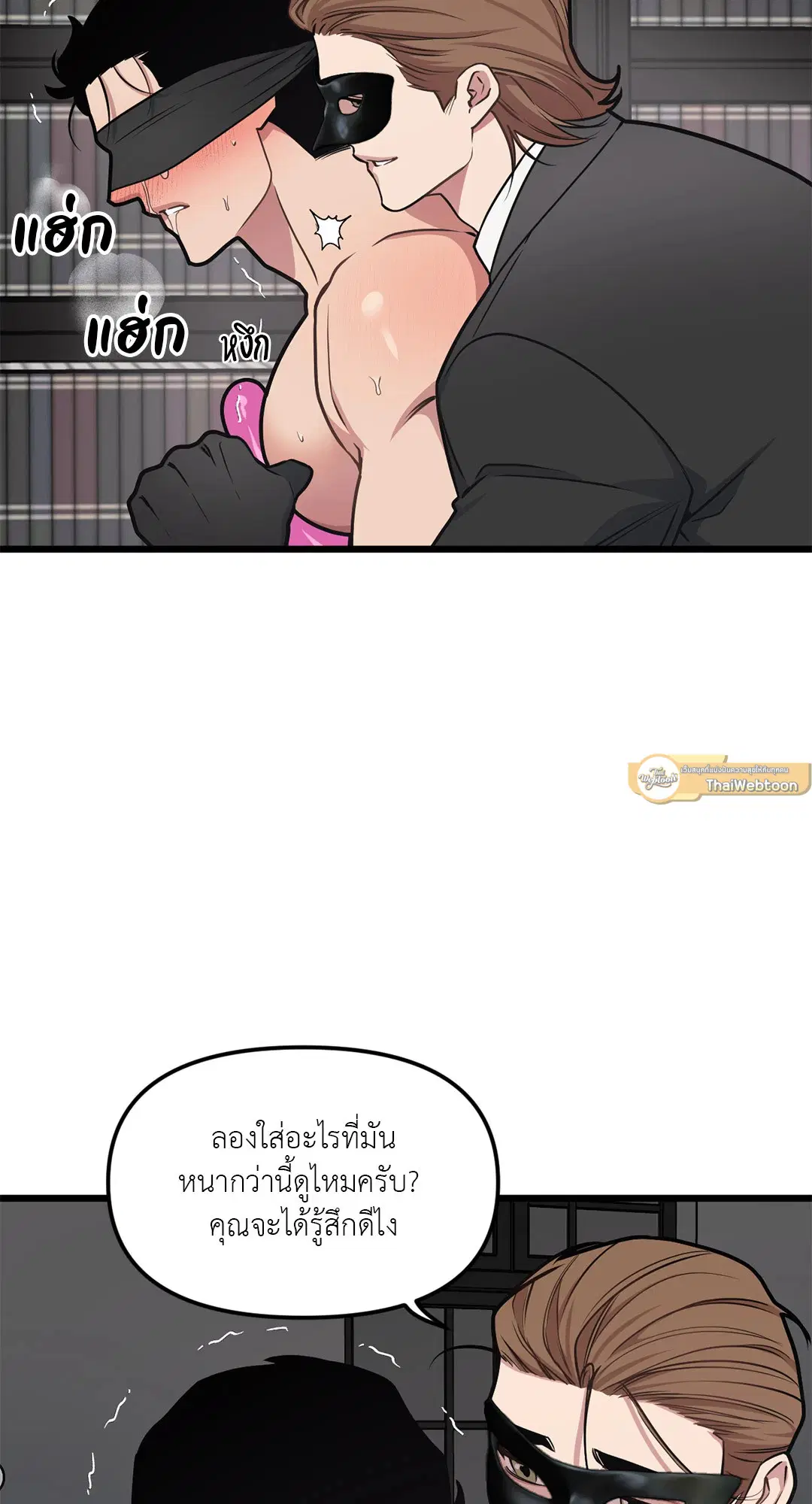 Full Volume ตอนที่ 51 — หน้า 15 จาก 57