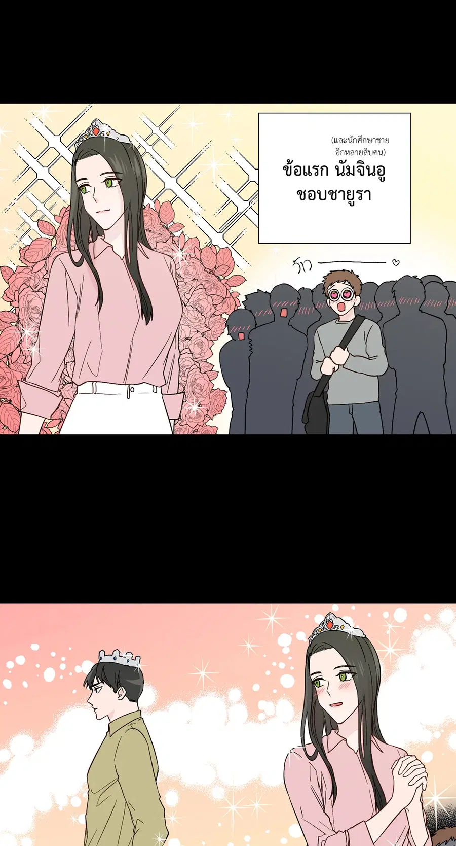 A Man of Virtue ตอนที่ 82 — หน้า 16 จาก 44