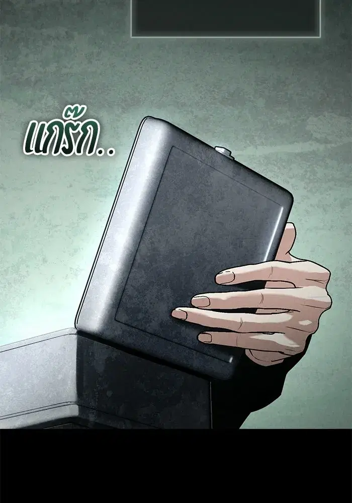 To My Husband’s Mistress ตอนที่ 95 — หน้า 77 จาก 132