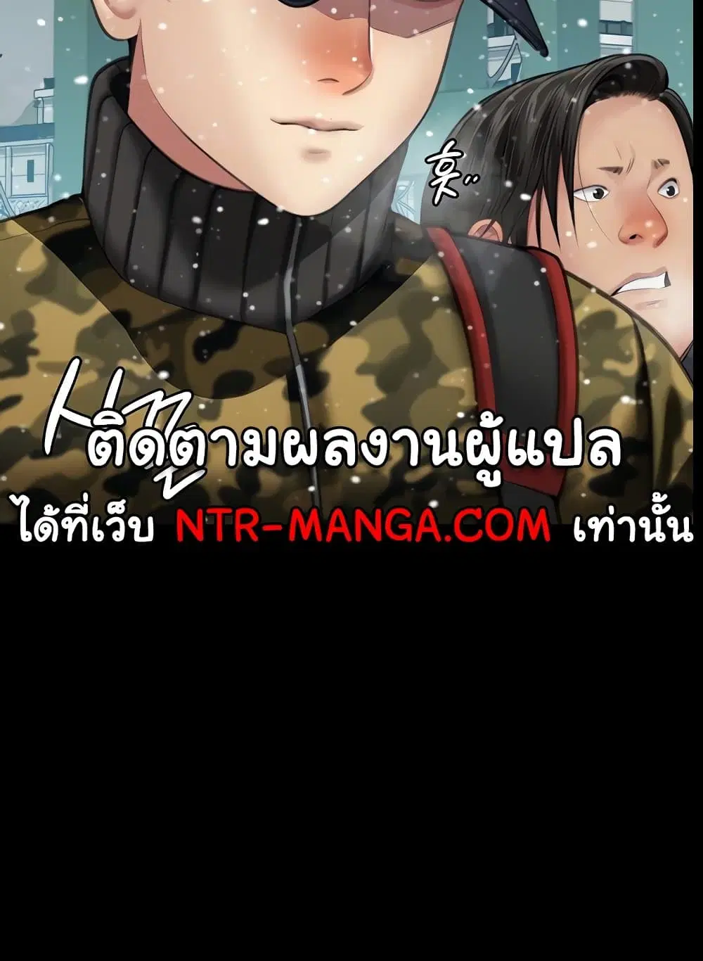 Queen Bee ตอนที่ 332 — หน้า 12 จาก 130