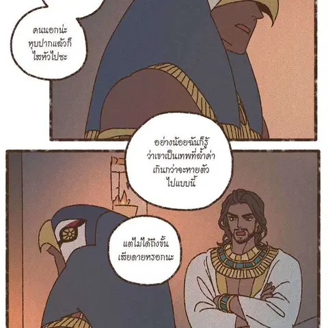 ENNEAD ตอนที่ 77 — หน้า 34 จาก 73