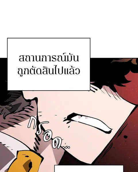 The Player ตอนที่ 51 — หน้า 79 จาก 138