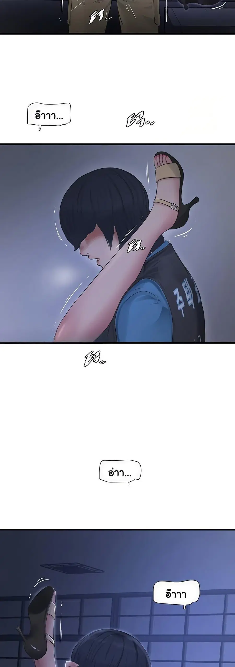 The Hole Diary ตอนที่ 88 — หน้า 5 จาก 30