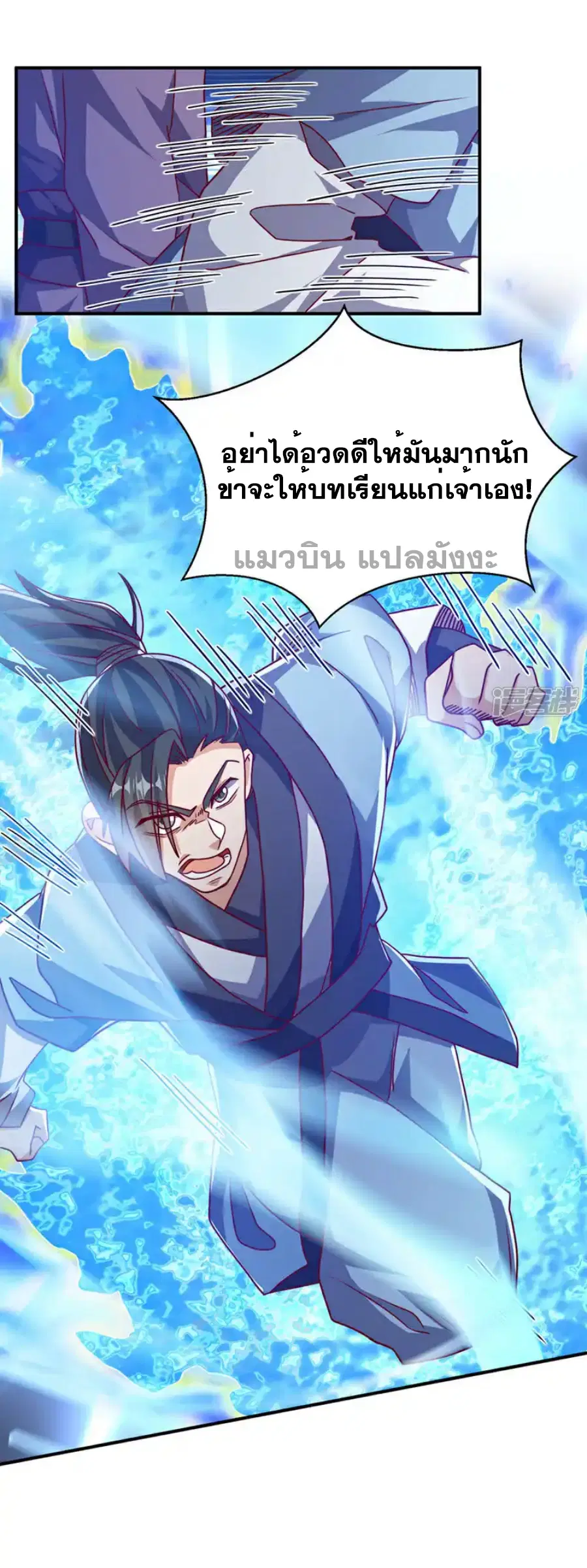 Wu Ni ตอนที่ 504 — หน้า 4 จาก 30