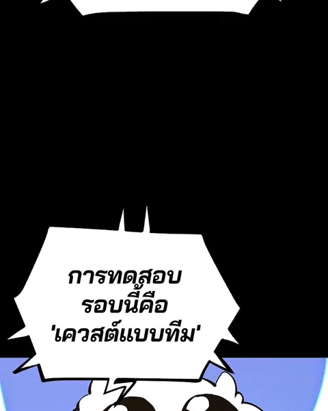 The Player ตอนที่ 40 — หน้า 3 จาก 119