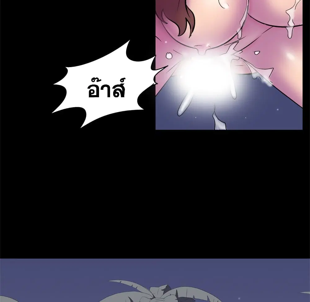 Project Utopia ตอนที่ 52 — หน้า 13 จาก 92