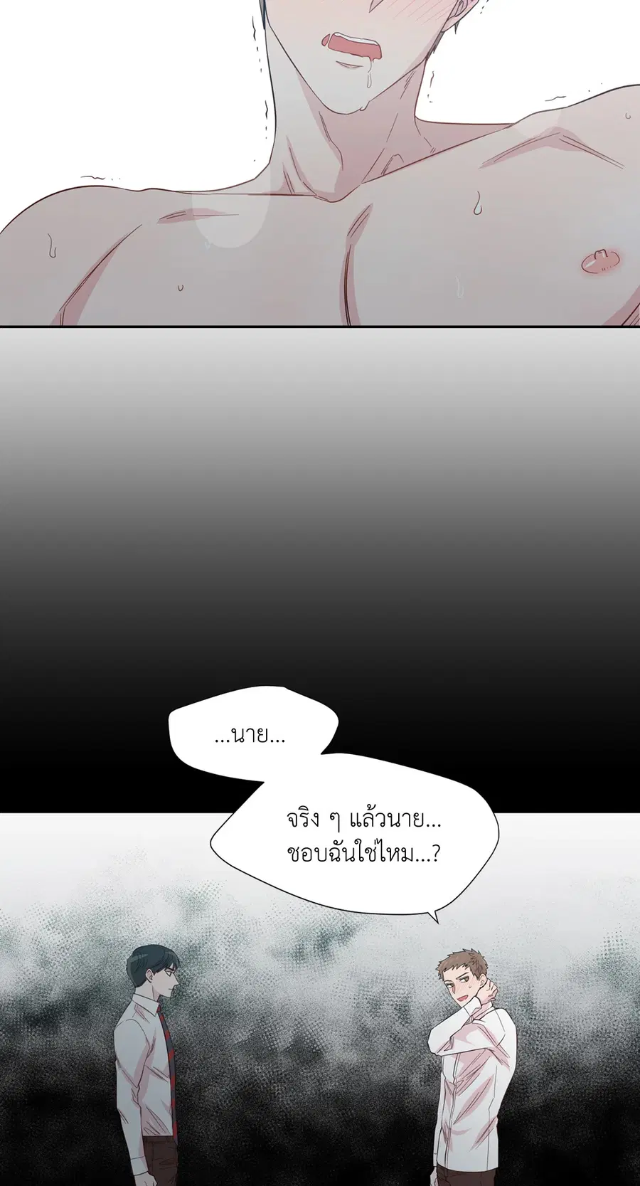 A Man of Virtue ตอนที่ 50 — หน้า 23 จาก 67