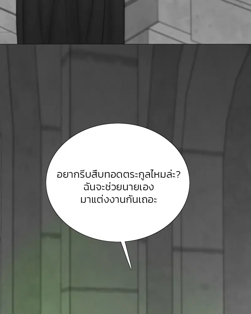 Serena ตอนที่ 79 — หน้า 97 จาก 150
