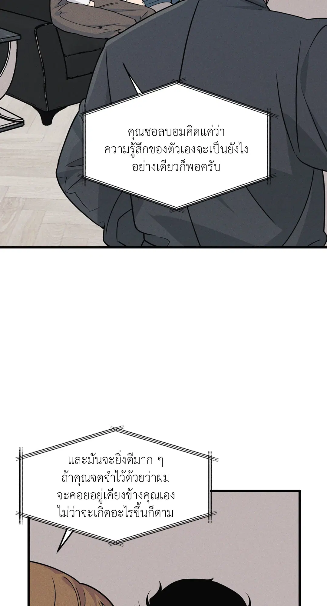 Full Volume ตอนที่ 76.5 — หน้า 7 จาก 42