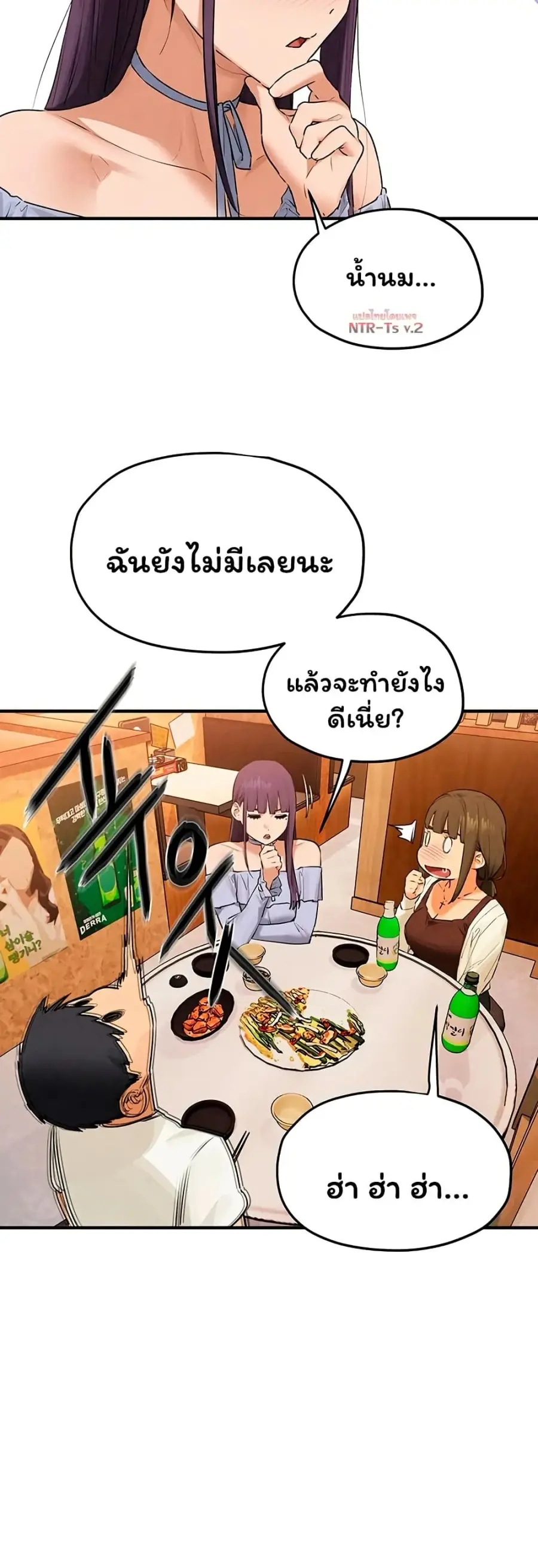 Moby Dick ตอนที่ 86 — หน้า 28 จาก 51