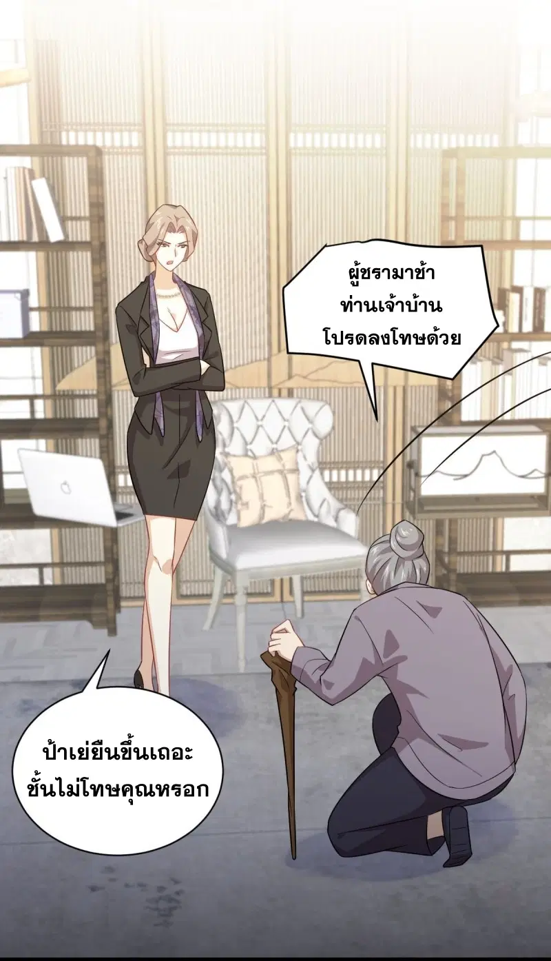 Immortal Swordsman in the Reverse World ตอนที่ 86 — หน้า 16 จาก 39