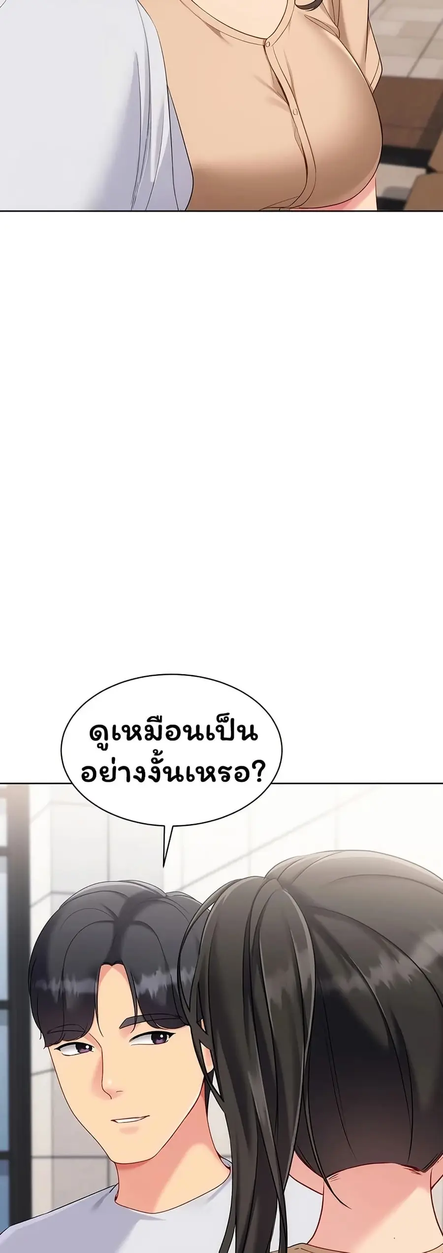 Set Up ตอนที่ 101 — หน้า 33 จาก 51