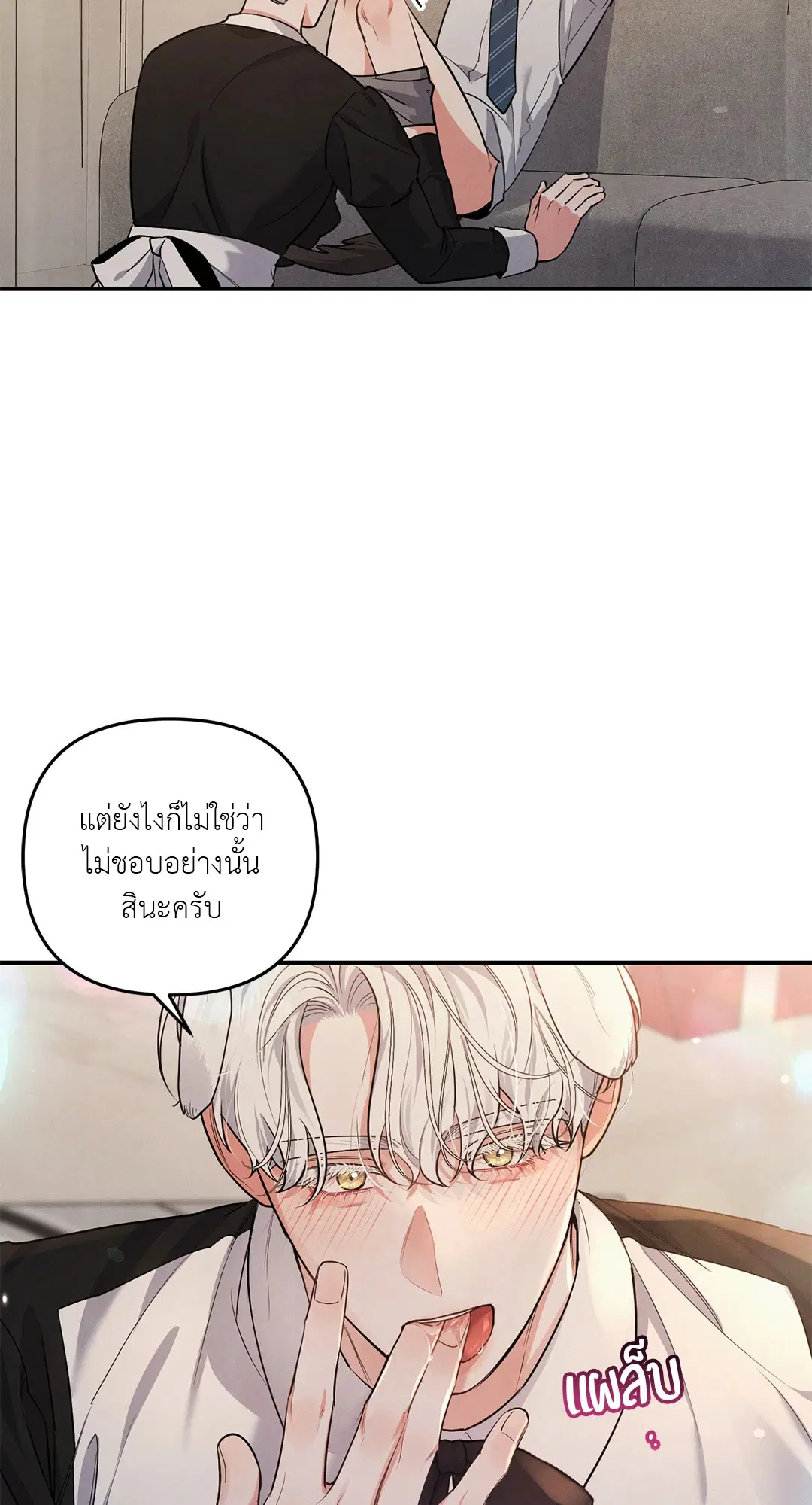 Roses and Champagne ตอนที่ 38.03 — หน้า 5 จาก 71