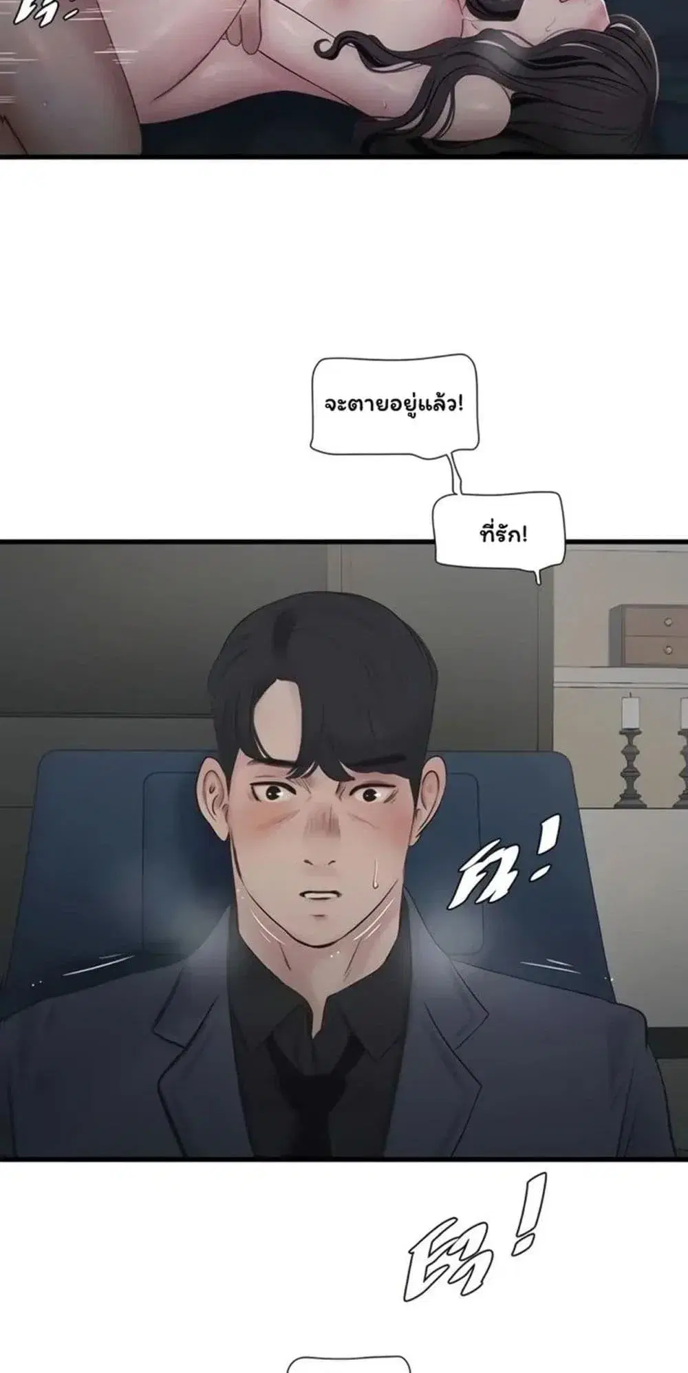 The Hole Diary ตอนที่ 115 — หน้า 20 จาก 50