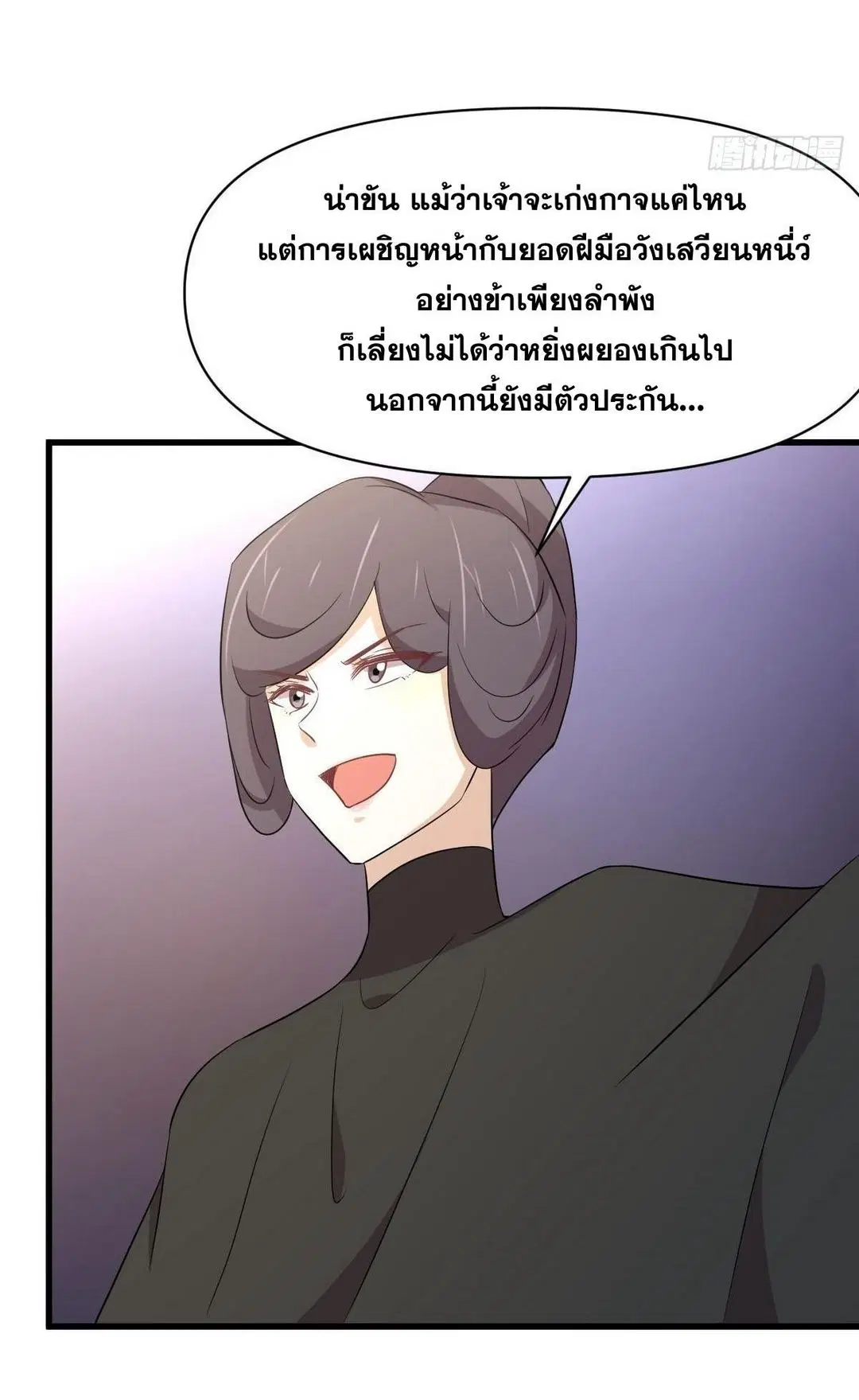 Immortal Swordsman in the Reverse World ตอนที่ 364 — หน้า 33 จาก 44