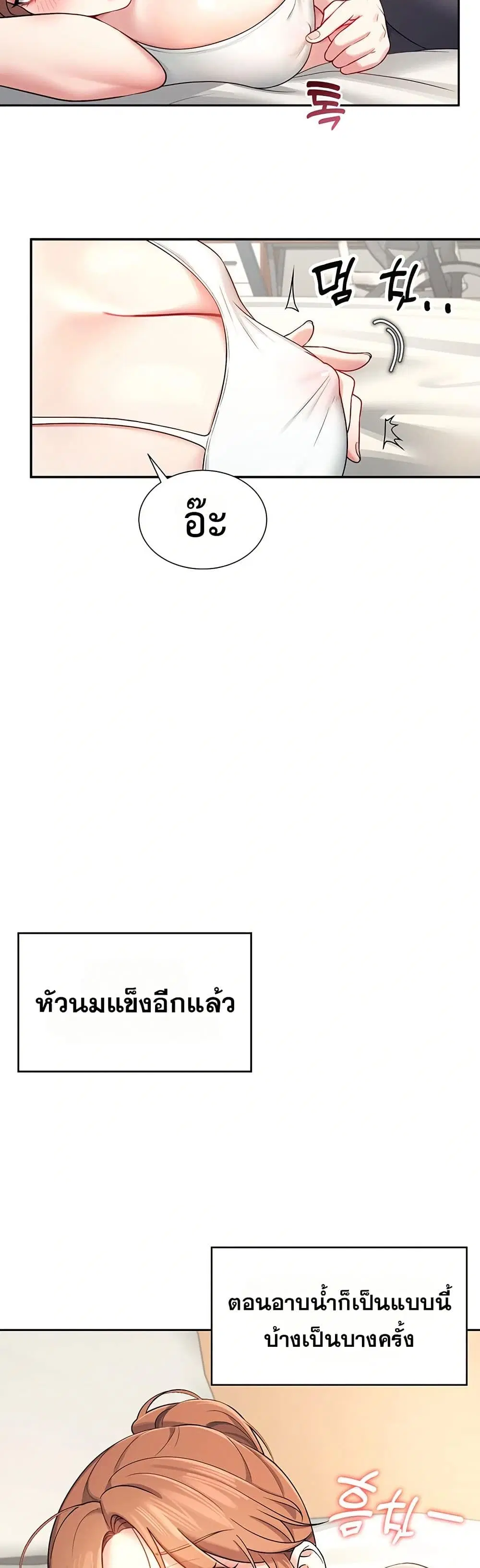 Wireless Touch ตอนที่ 7 — หน้า 24 จาก 51