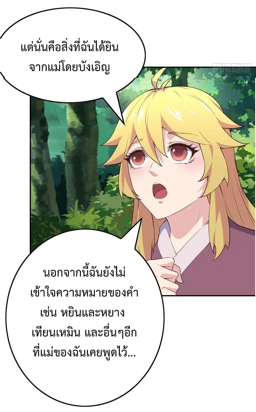 Super Harem Card ตอนที่ 8.2 — หน้า 33 จาก 47