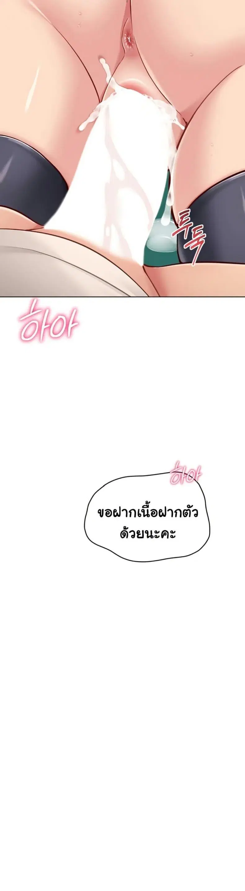 Set It! ตอนที่ 73 — หน้า 44 จาก 50