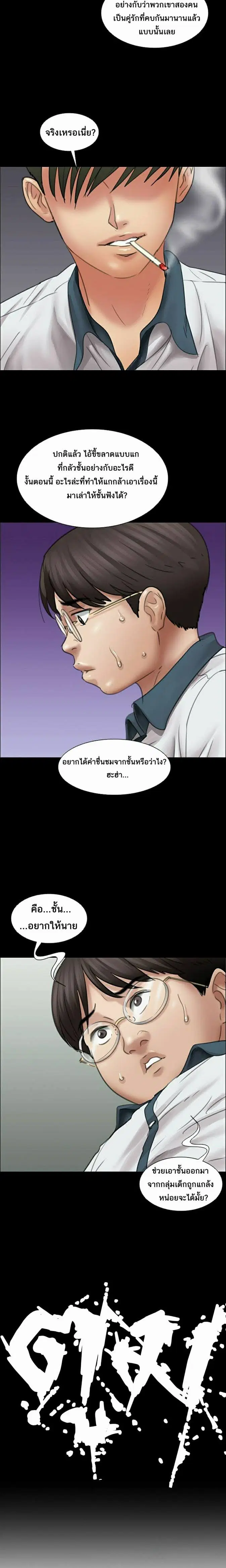 Queen Bee ตอนที่ 13 — หน้า 19 จาก 30