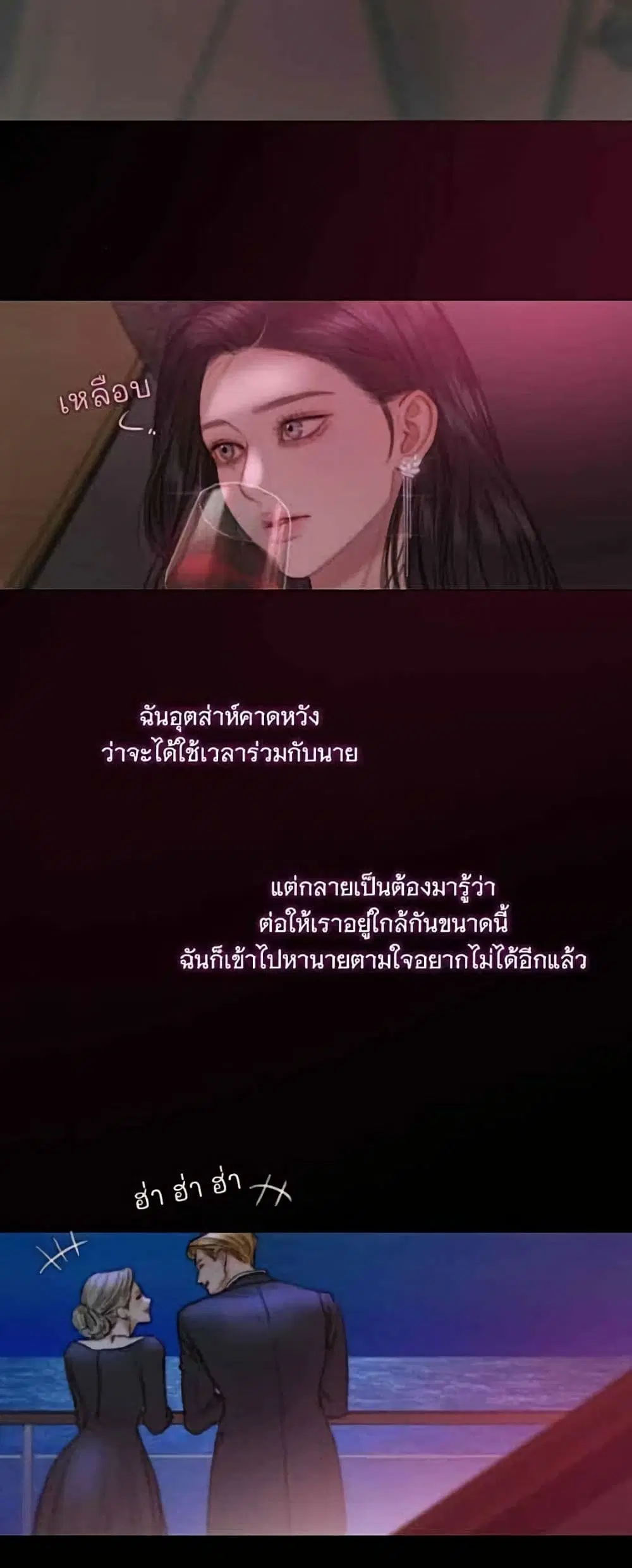 Serena ตอนที่ 143 — หน้า 47 จาก 52