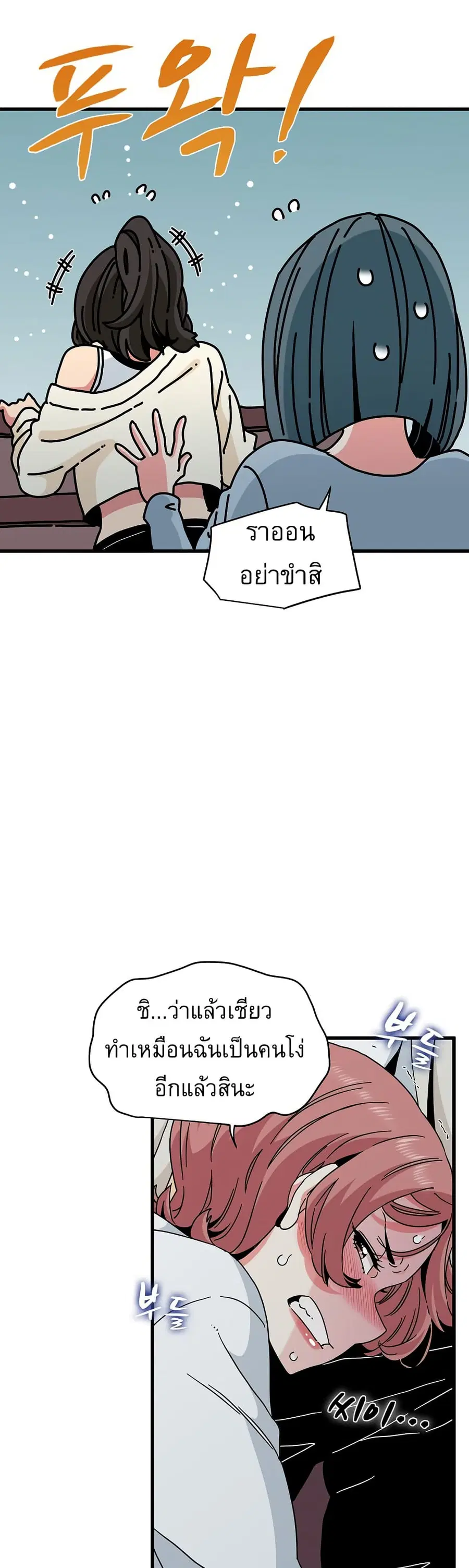 The Turning Point ตอนที่ 85 — หน้า 17 จาก 50