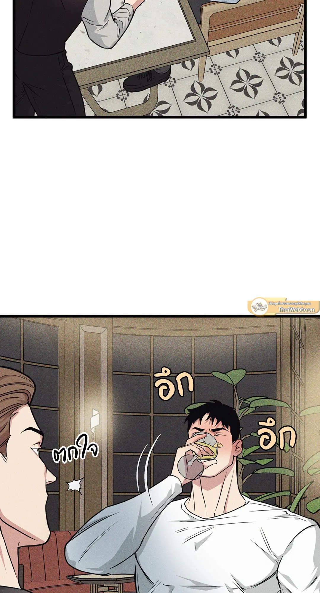 Full Volume ตอนที่ 76.09 — หน้า 49 จาก 62