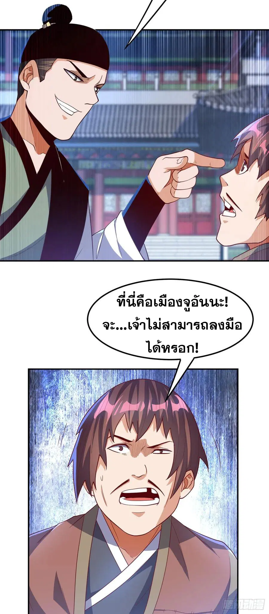 Wu Ni ตอนที่ 116 — หน้า 23 จาก 35