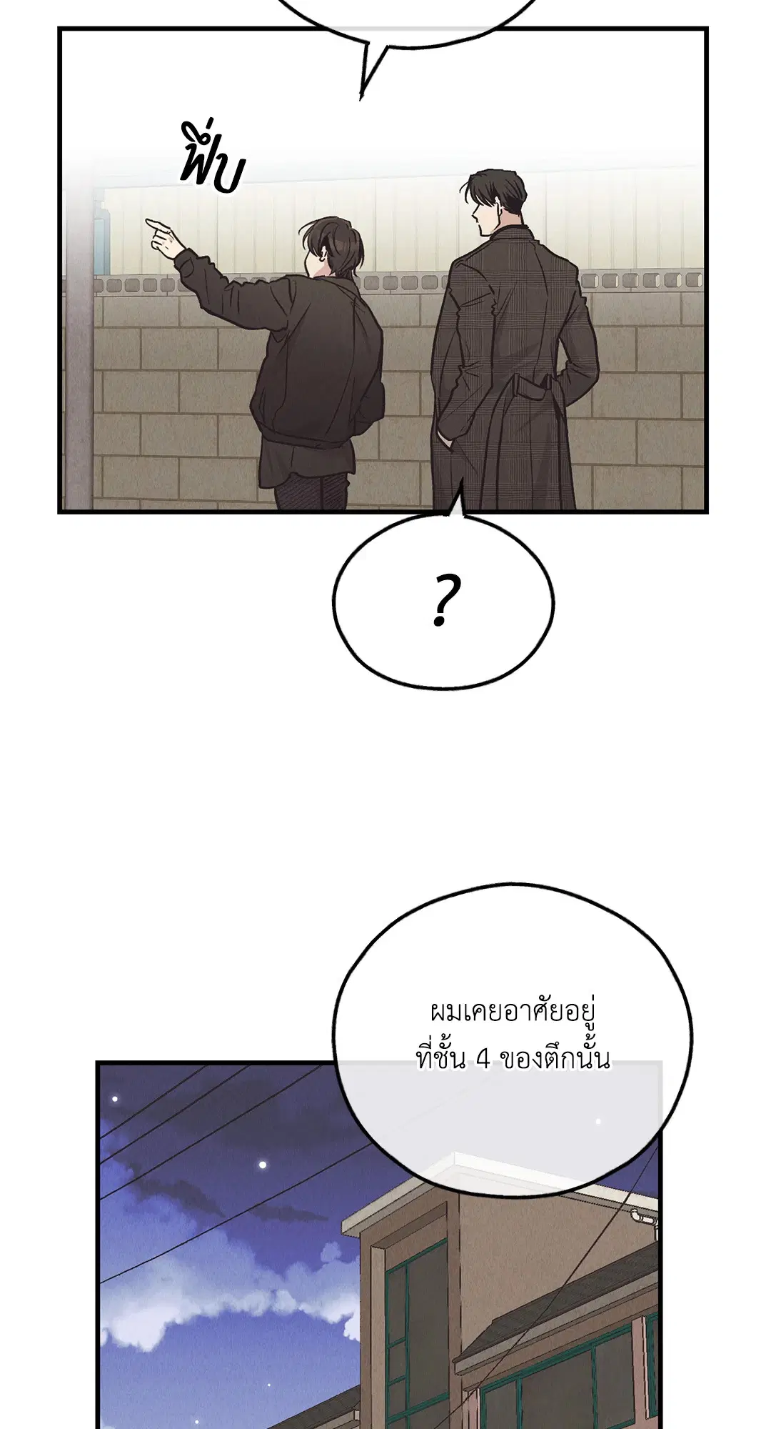 PAYBACK ตอนที่ 95.01 — หน้า 32 จาก 92