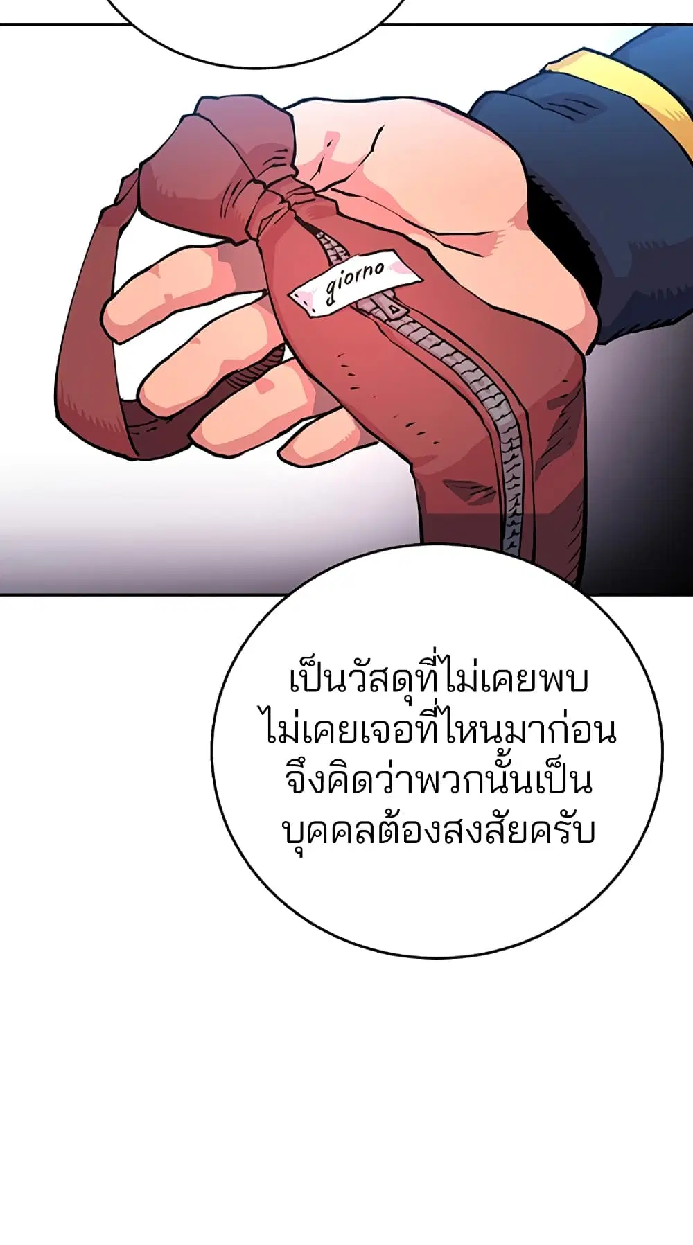 The Player ตอนที่ 7 — หน้า 58 จาก 62